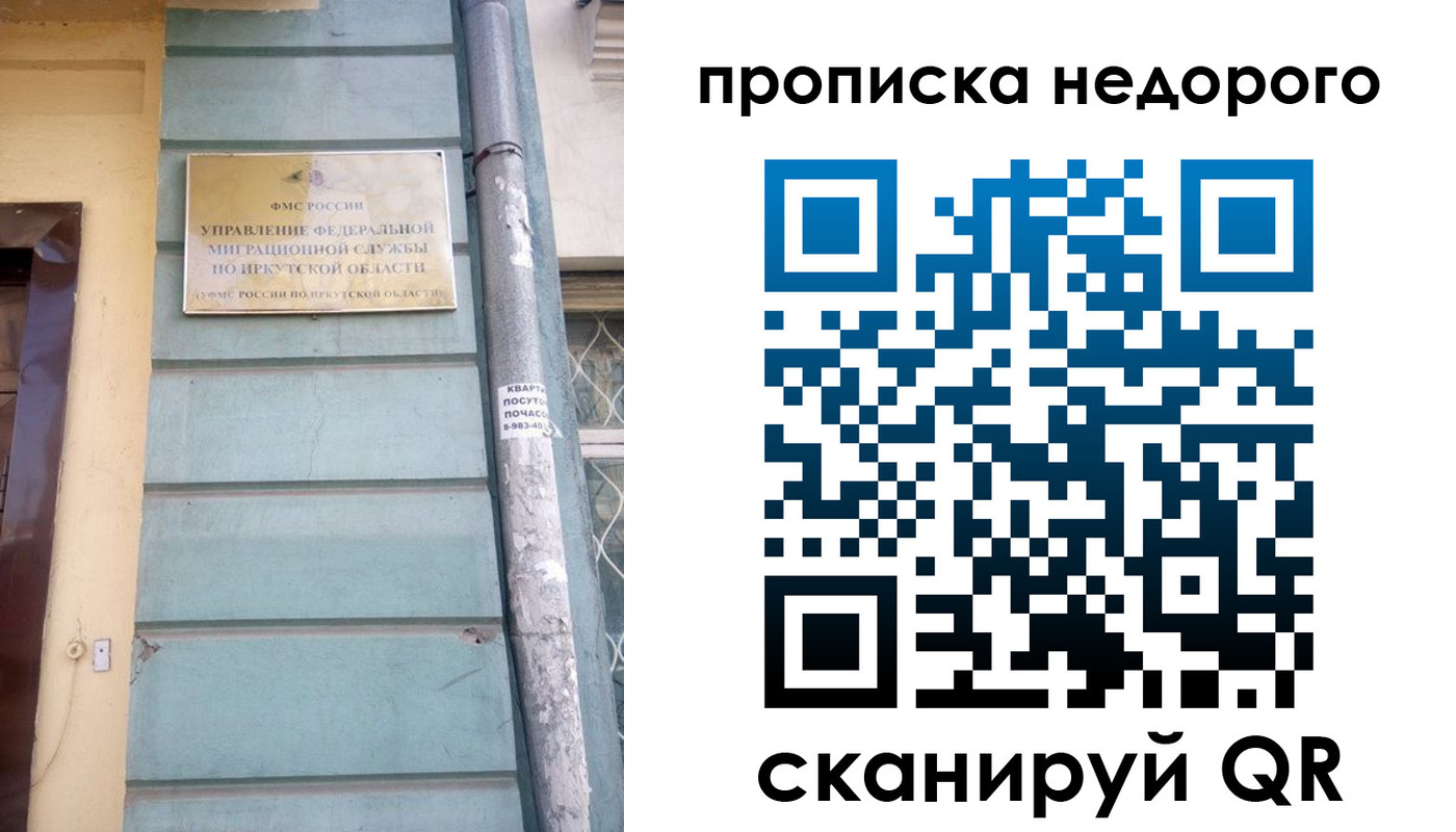 пропишу в квартире в Таре