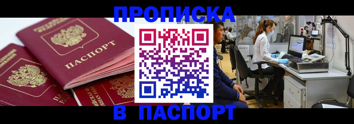где прописаться в Таре