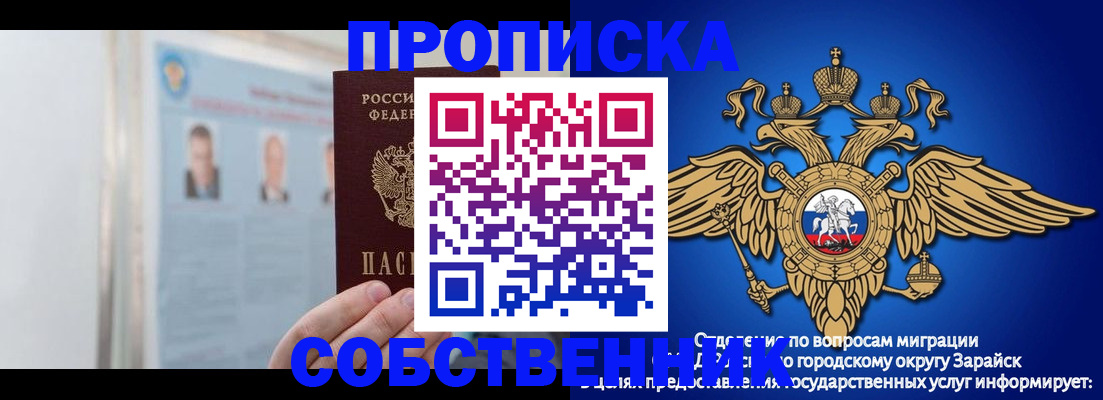 прописка поиск в Таре