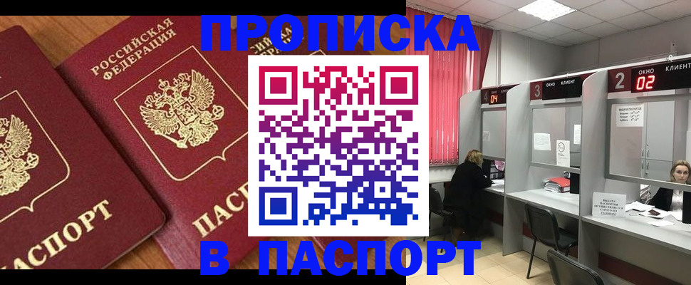 где прописаться в Таре