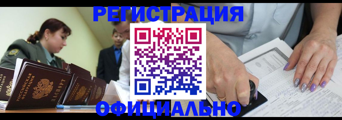 регистрация для дет. сада в Таре