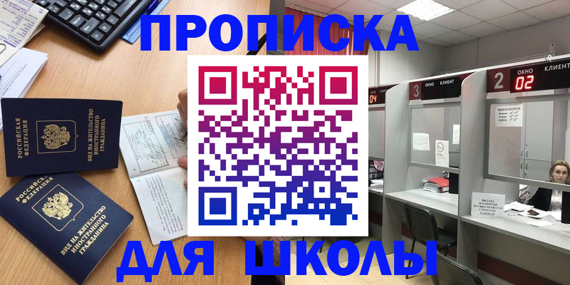 временная регистрация для всех в Таре