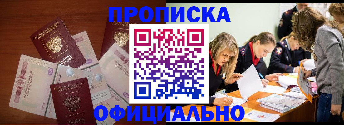 где прописаться в Таре