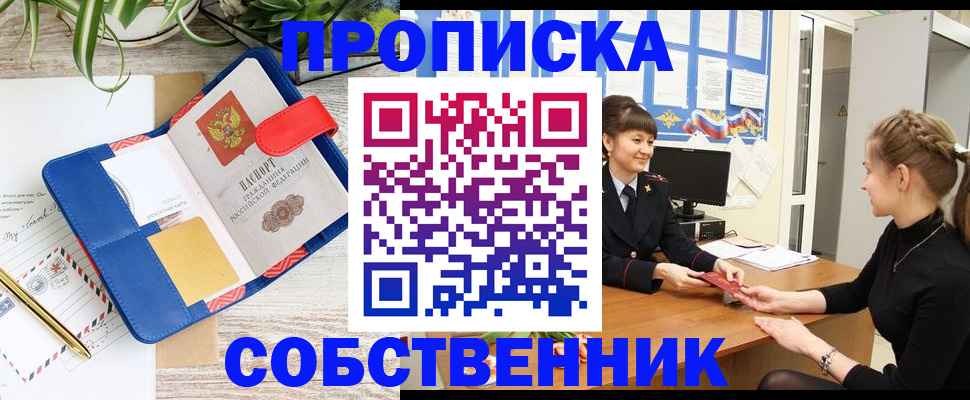 регистрация в Таре